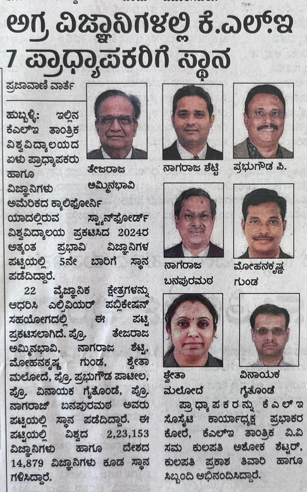 Prajavani