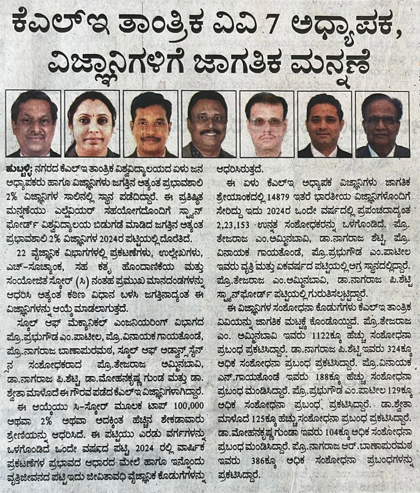 Vijaya Karnataka